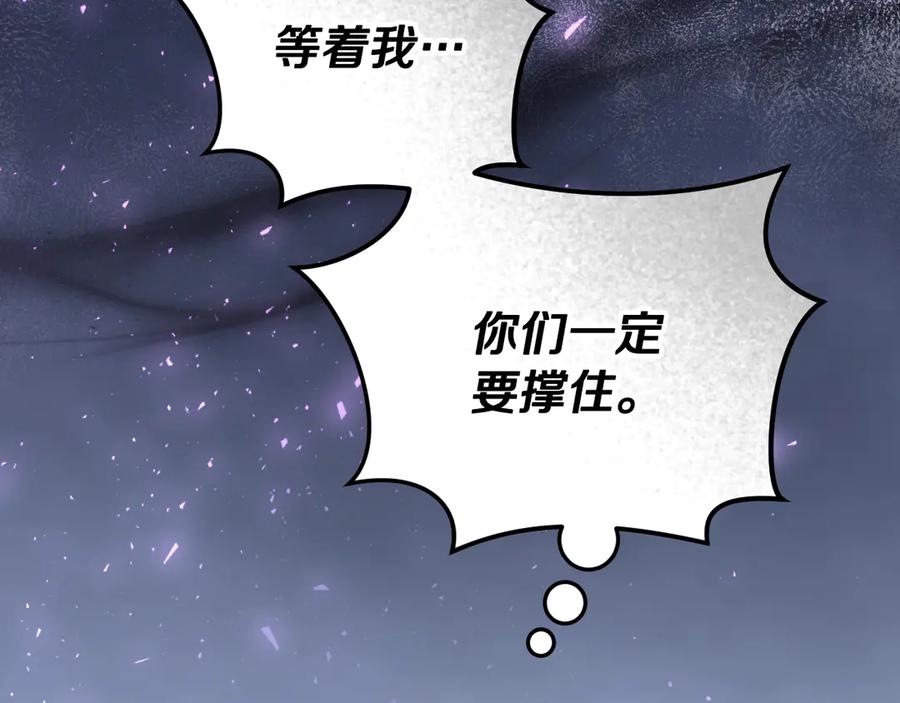 冒牌圣女等待离场 第78话 敌退我进 第154页