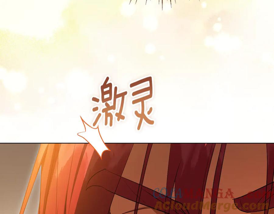 冒牌圣女等待离场 第80话 终于求婚 第97页