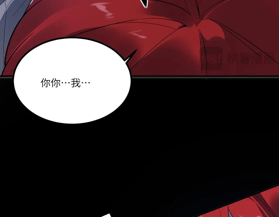 《SSS级超越常理的圣骑士》第79话 周芸遇袭（下） 第134页