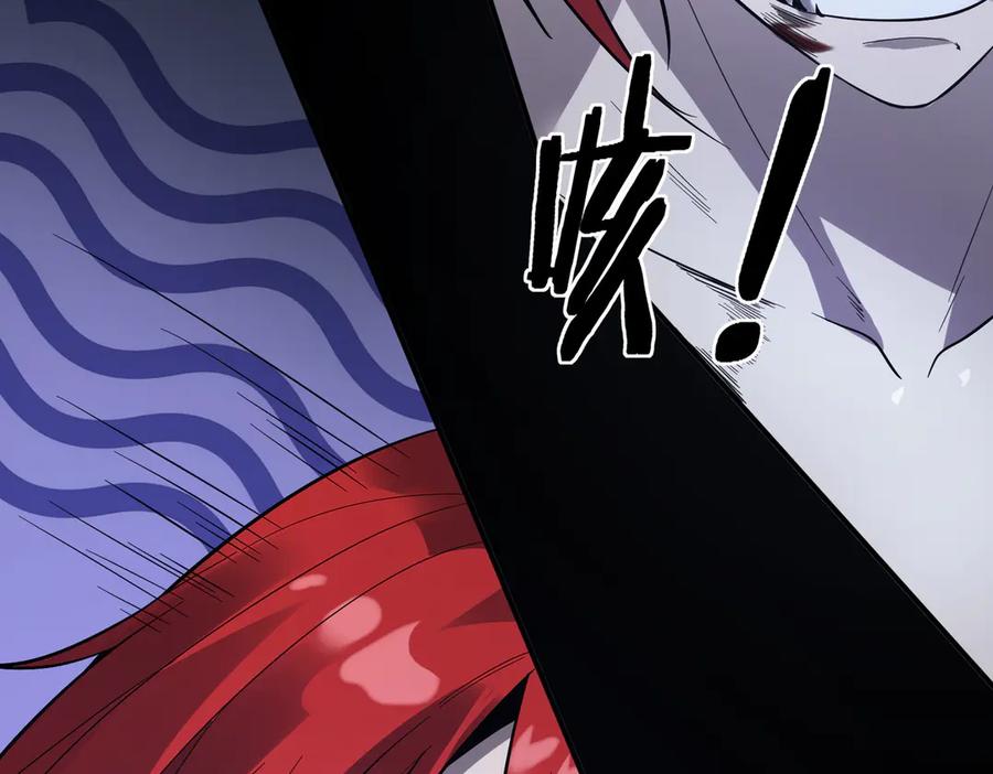 《SSS级超越常理的圣骑士》第79话 周芸遇袭（下） 第136页