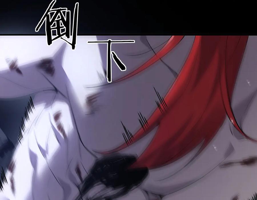 《SSS级超越常理的圣骑士》第79话 周芸遇袭（下） 第139页