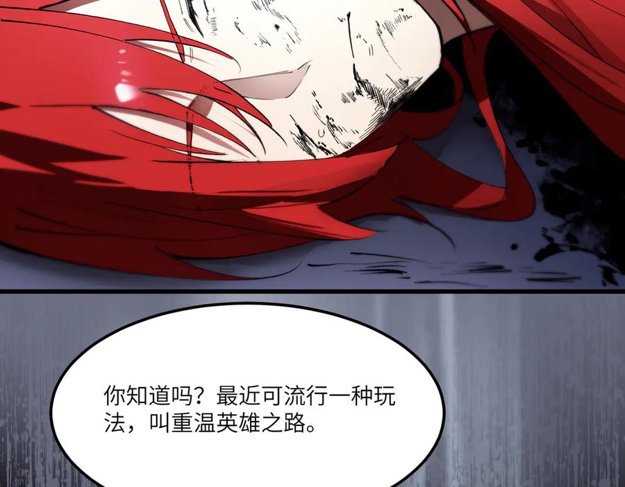 《SSS级超越常理的圣骑士》第79话 周芸遇袭（下） 第159页