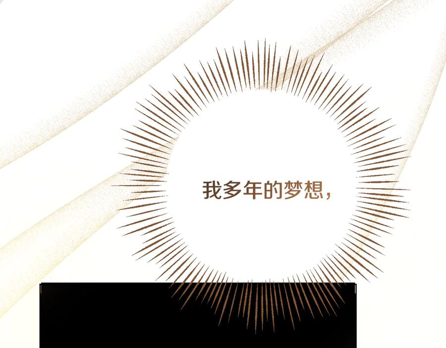 冒牌圣女等待离场 第80话 终于求婚 第94页