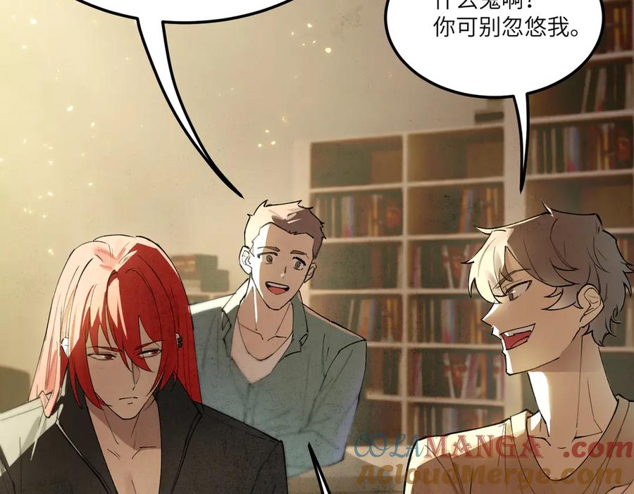 《SSS级超越常理的圣骑士》第79话 周芸遇袭（下） 第161页