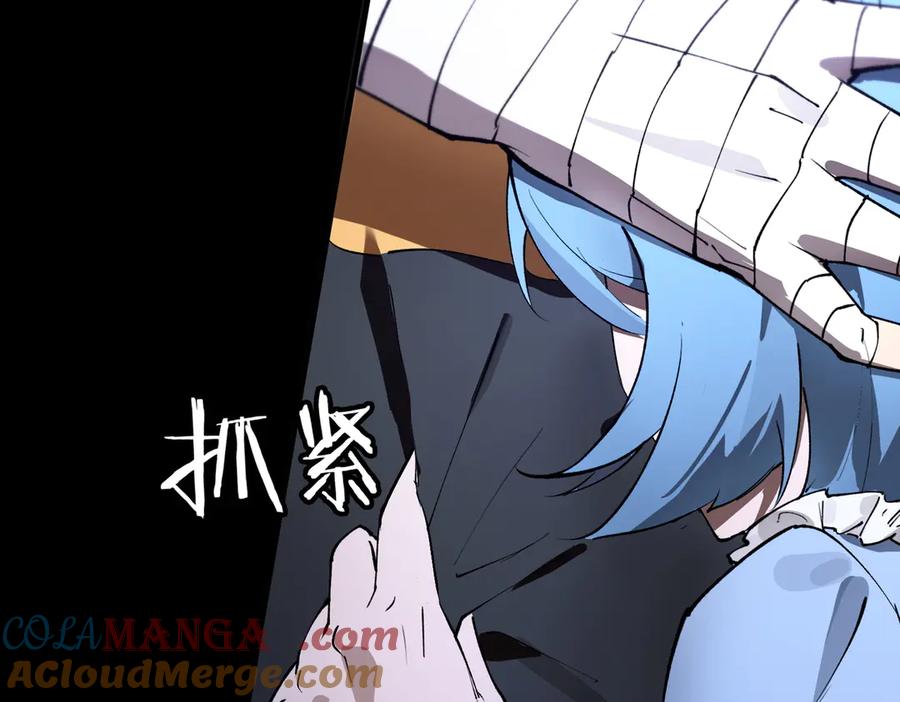 《SSS级超越常理的圣骑士》第79话 周芸遇袭（下） 第149页