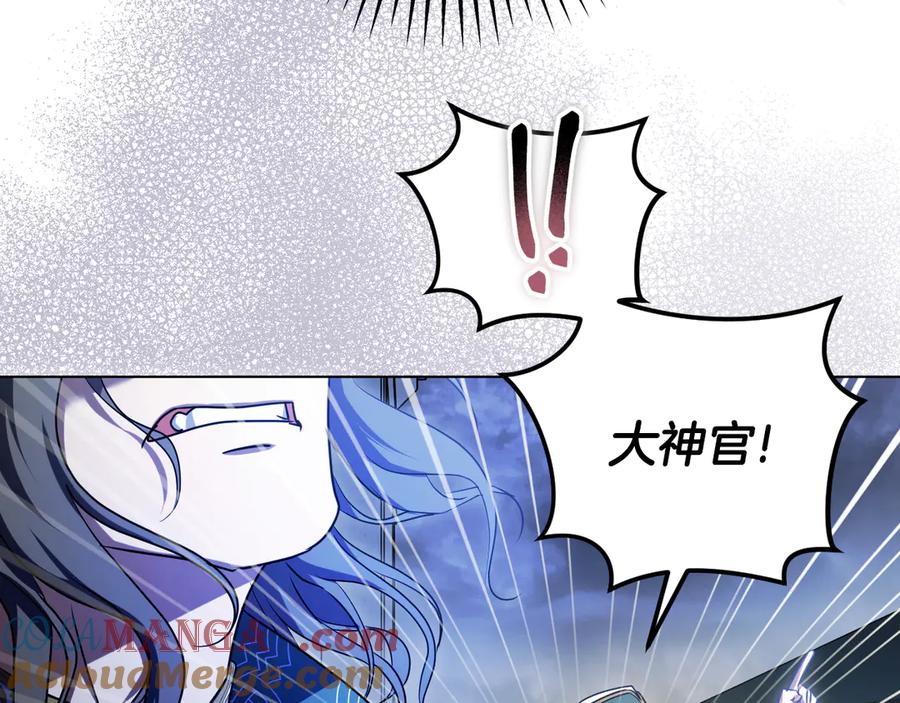 冒牌圣女等待离场 第81话 强行上位 第153页