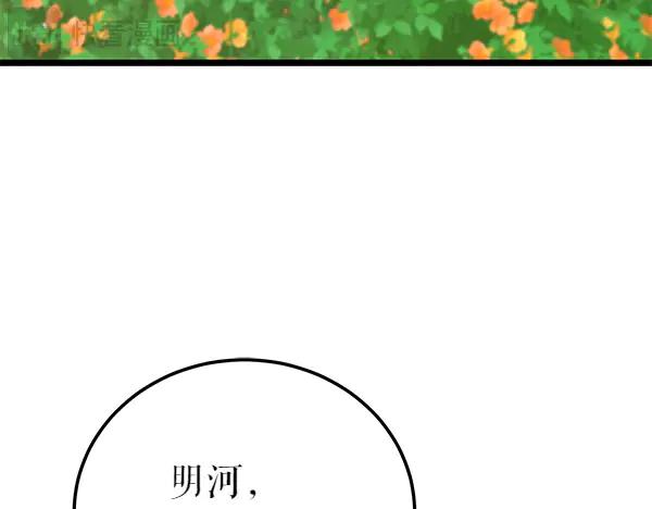 《热病》第80话 想跟你一起生活 第7页