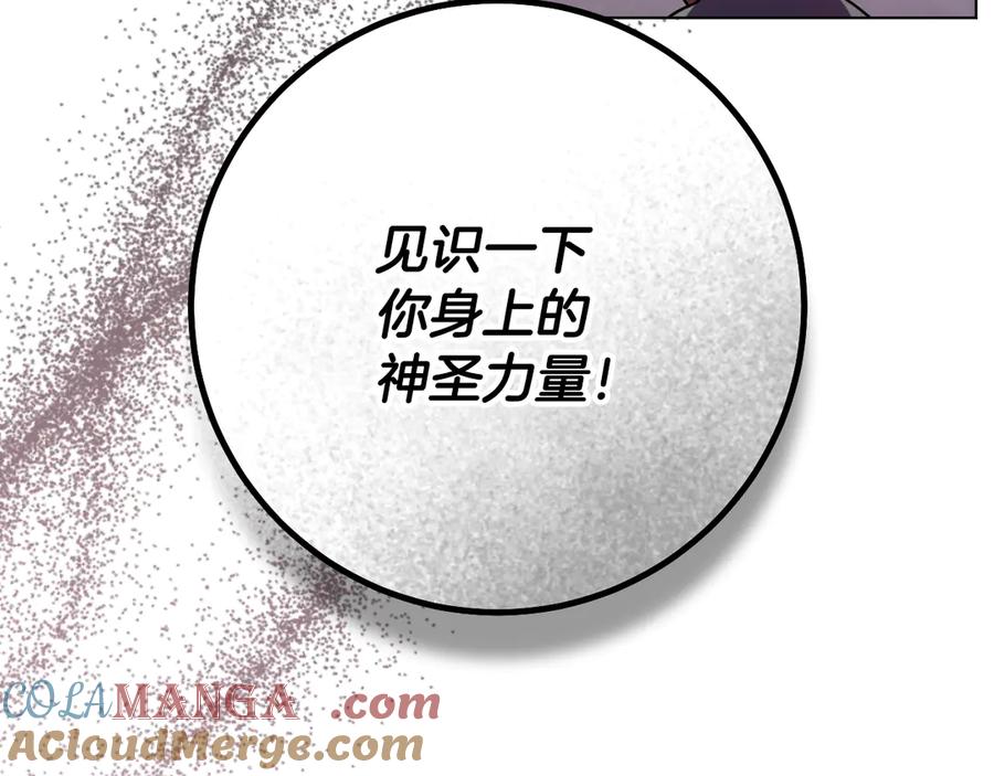 冒牌圣女等待离场 第83话 最后一个愿望 第77页