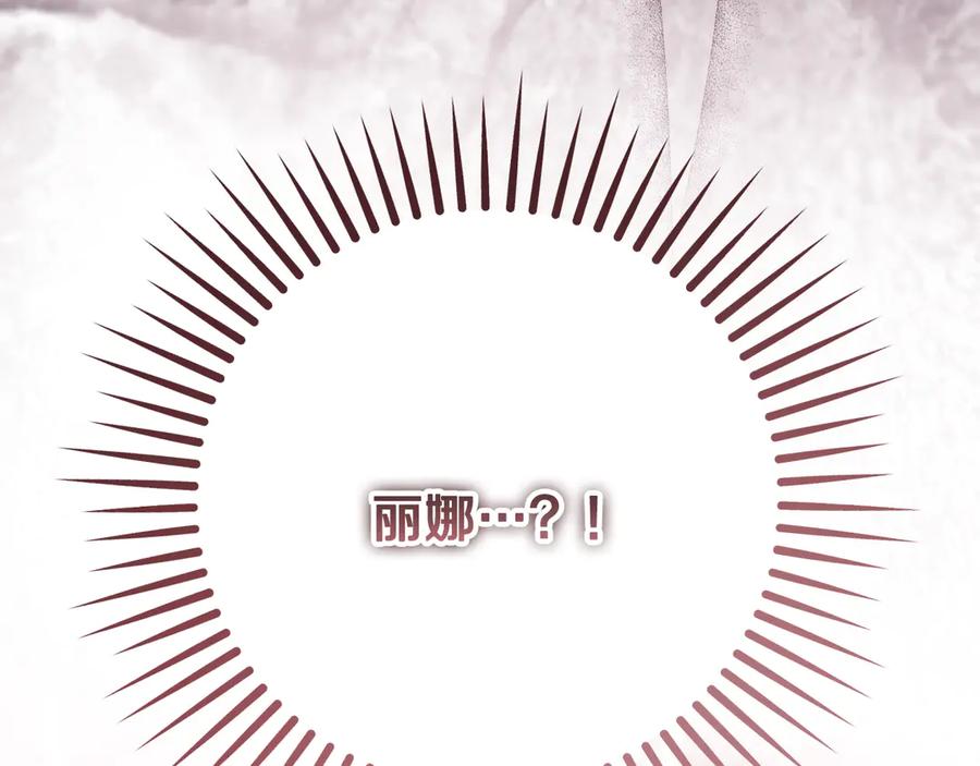 冒牌圣女等待离场 第83话 最后一个愿望 第63页
