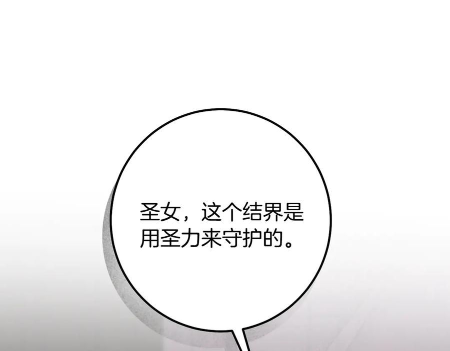 冒牌圣女等待离场 第83话 最后一个愿望 第70页
