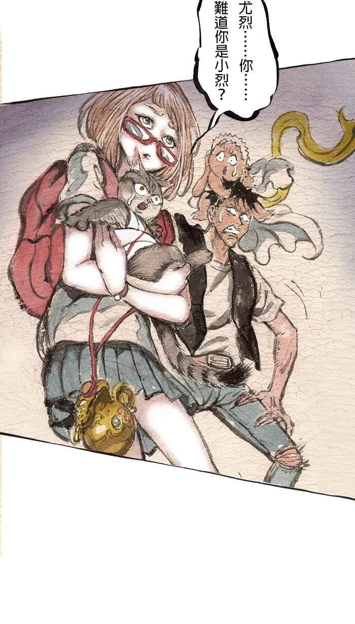 猫剑客 [第77话] 折翼天使 贰拾，封神 第2页