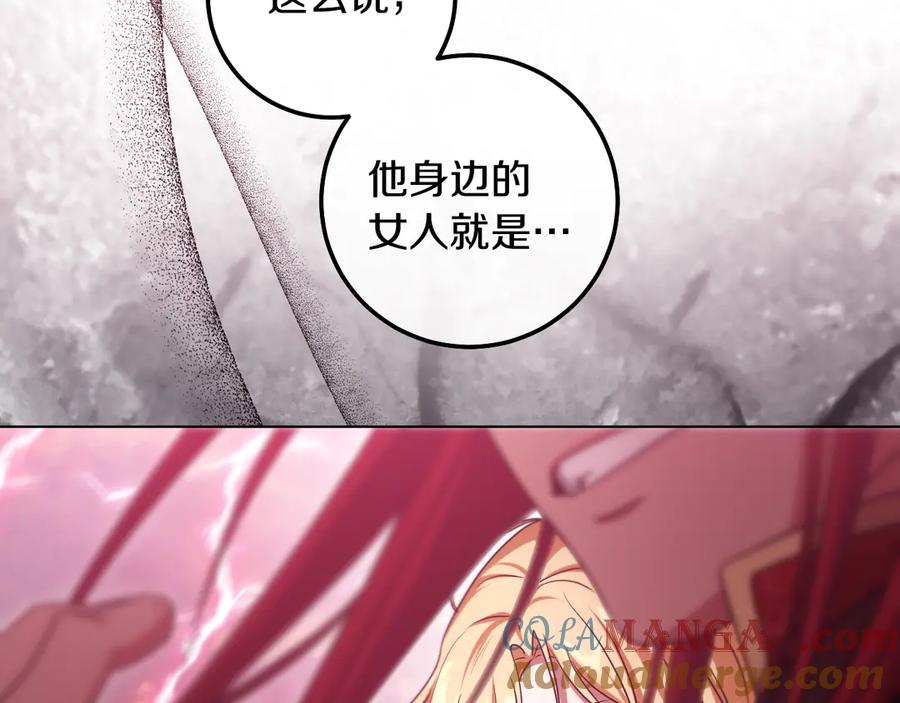 冒牌圣女等待离场 第83话 最后一个愿望 第61页