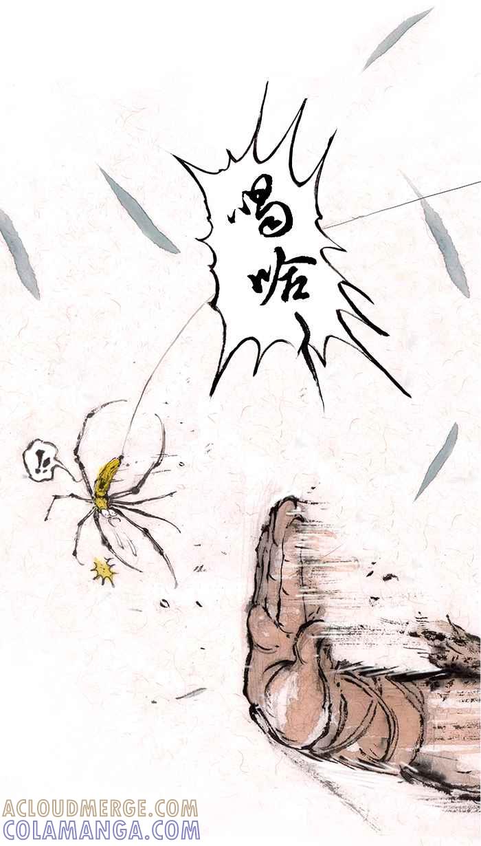 猫剑客 [第77话] 折翼天使 贰拾，封神 第5页