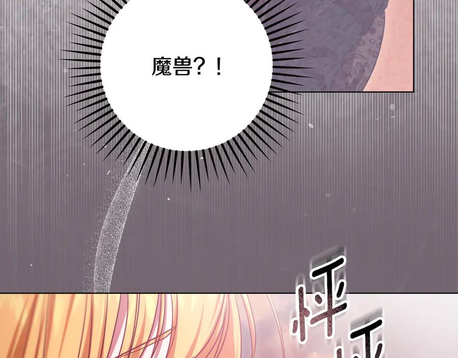 冒牌圣女等待离场 第83话 最后一个愿望 第59页
