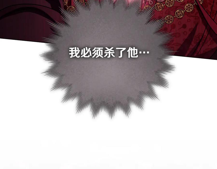 冒牌圣女等待离场 第85话 她可能是我姐姐 第3页
