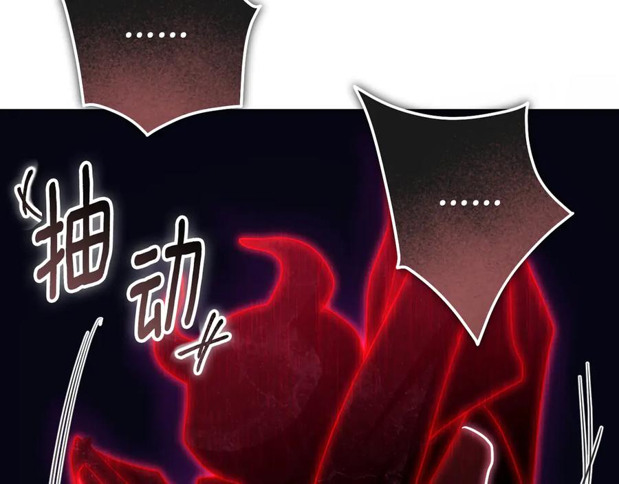 冒牌圣女等待离场 第85话 她可能是我姐姐 第7页