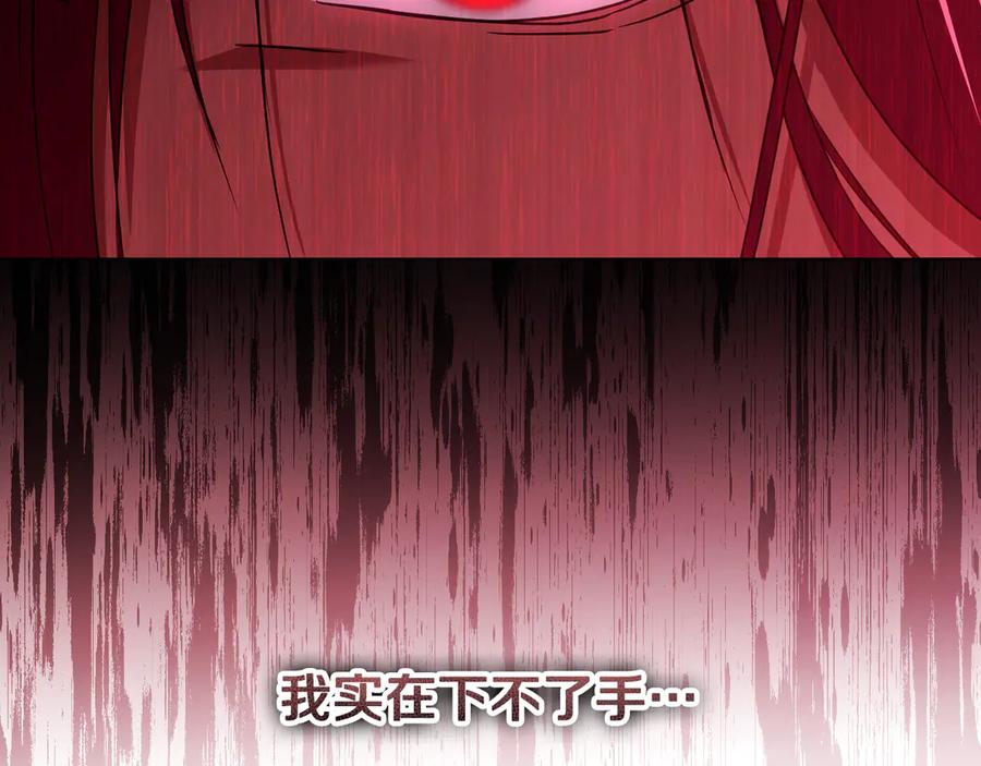冒牌圣女等待离场 第85话 她可能是我姐姐 第10页