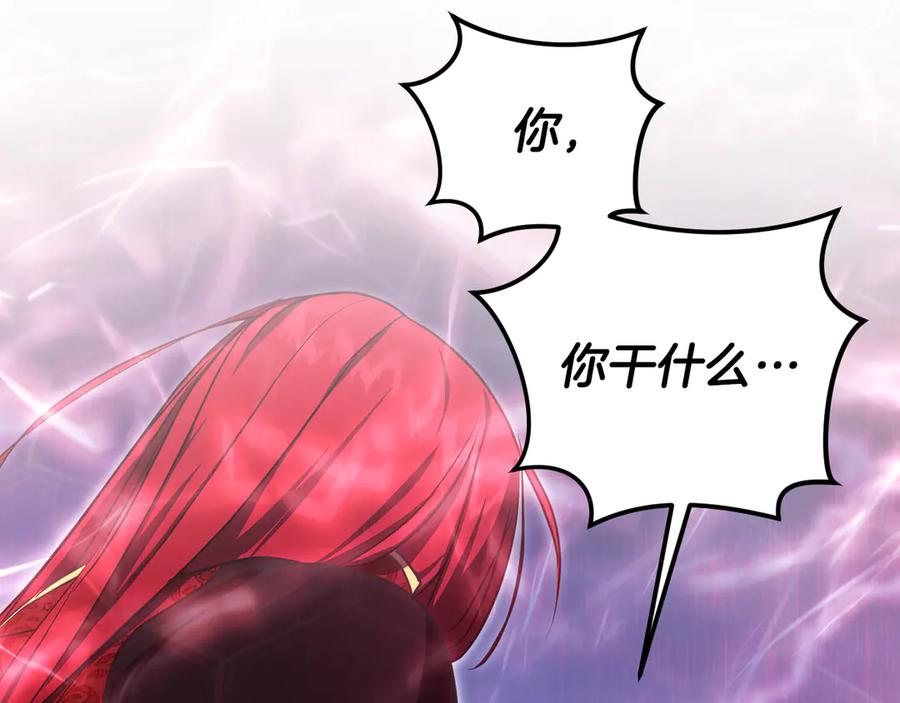 冒牌圣女等待离场 第85话 她可能是我姐姐 第4页