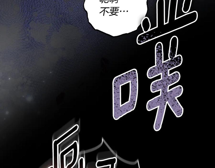 冒牌圣女等待离场 第88话 天道好轮回 第66页