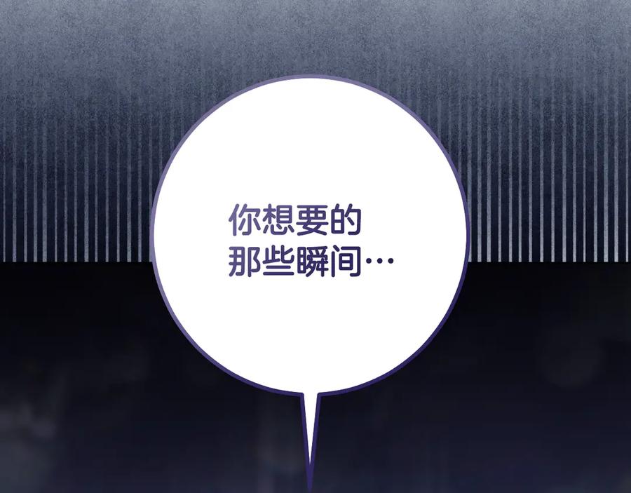 冒牌圣女等待离场 第88话 天道好轮回 第51页