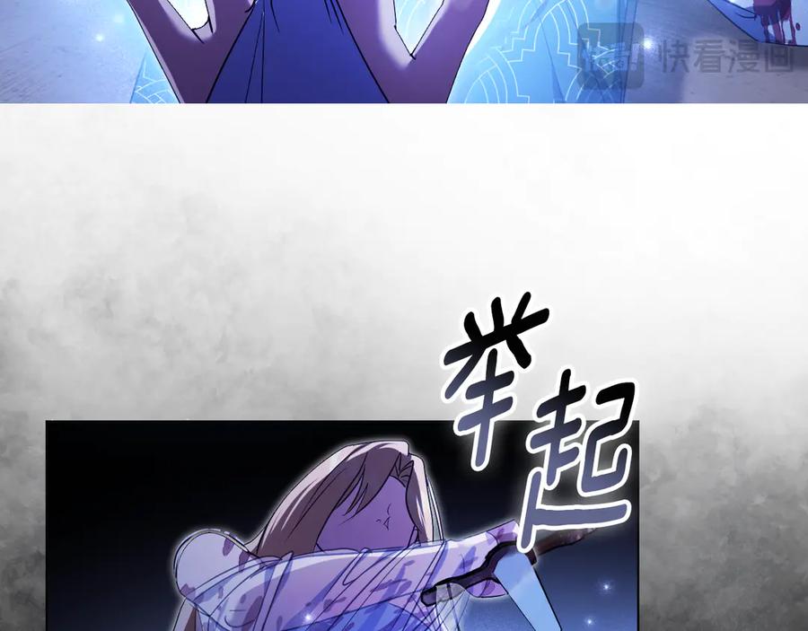 冒牌圣女等待离场 第88话 天道好轮回 第63页