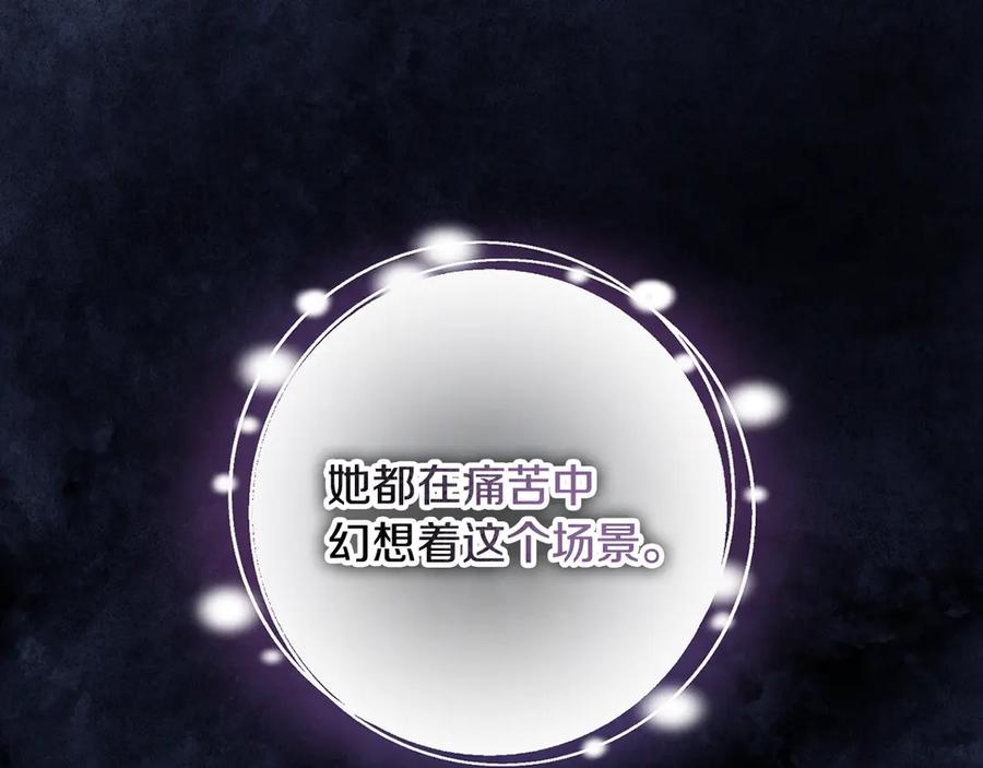 冒牌圣女等待离场 第88话 天道好轮回 第48页