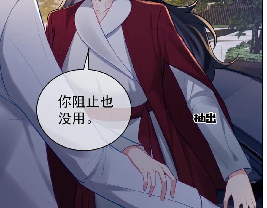 《天降萌宝：霍爷请签收》第9话 你后悔过吗 第62页