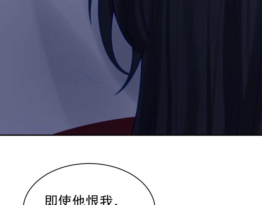 《天降萌宝：霍爷请签收》第9话 你后悔过吗 第66页