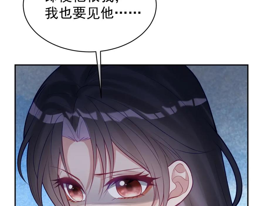 《天降萌宝：霍爷请签收》第9话 你后悔过吗 第67页
