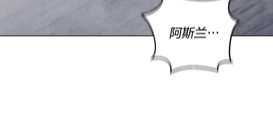冒牌圣女等待离场 第89话 为爱献身 第118页