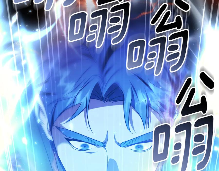 冒牌圣女等待离场 第89话 为爱献身 第76页