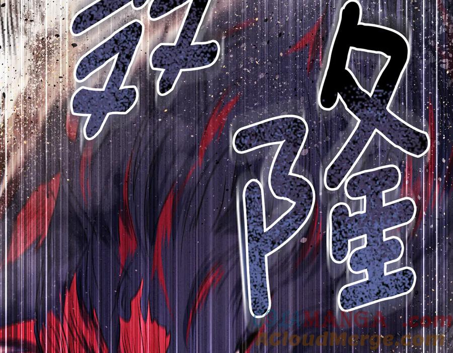 冒牌圣女等待离场 第89话 为爱献身 第97页
