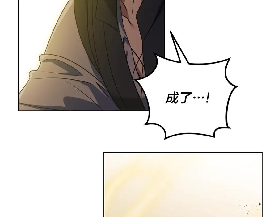 冒牌圣女等待离场 第89话 为爱献身 第91页