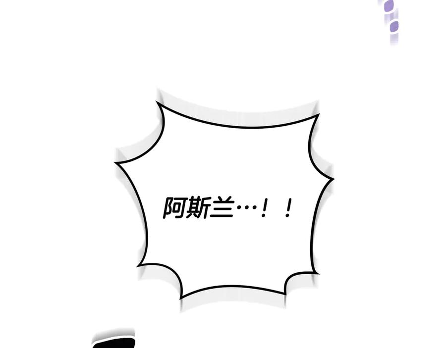 冒牌圣女等待离场 第89话 为爱献身 第131页