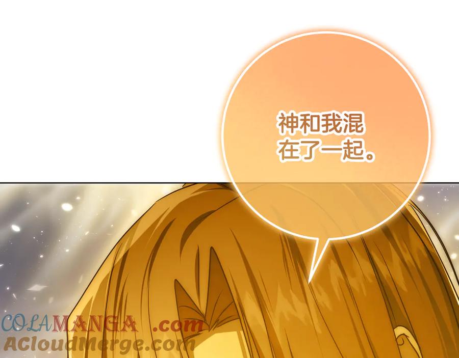 冒牌圣女等待离场 第89话 为爱献身 第149页