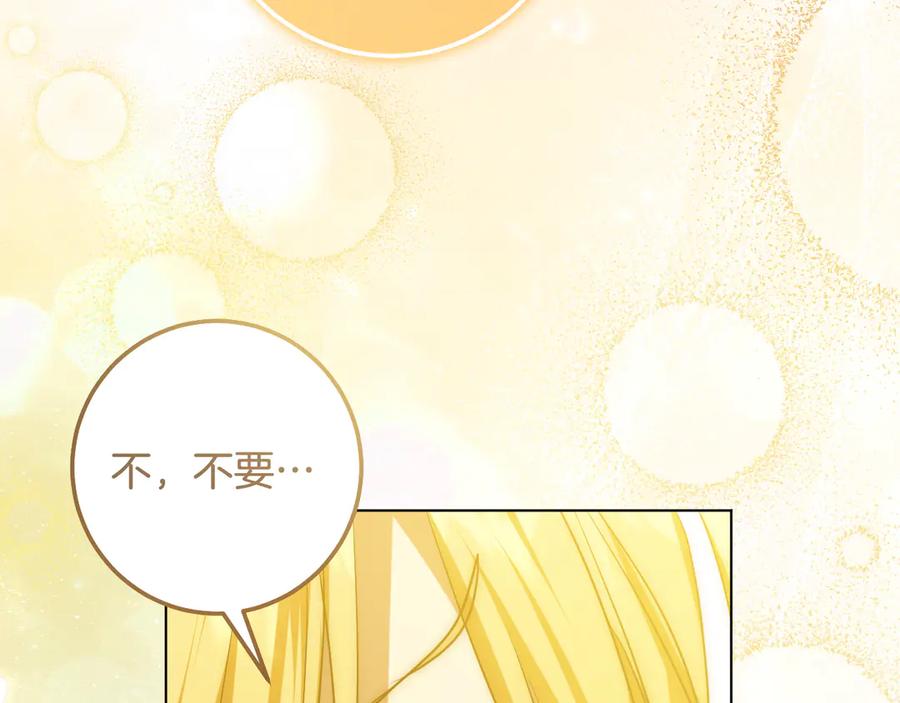 冒牌圣女等待离场 第89话 为爱献身 第171页