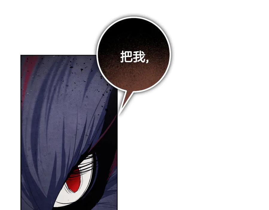冒牌圣女等待离场 第89话 为爱献身 第112页