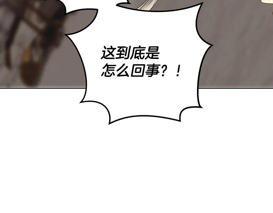 冒牌圣女等待离场 第89话 为爱献身 第148页