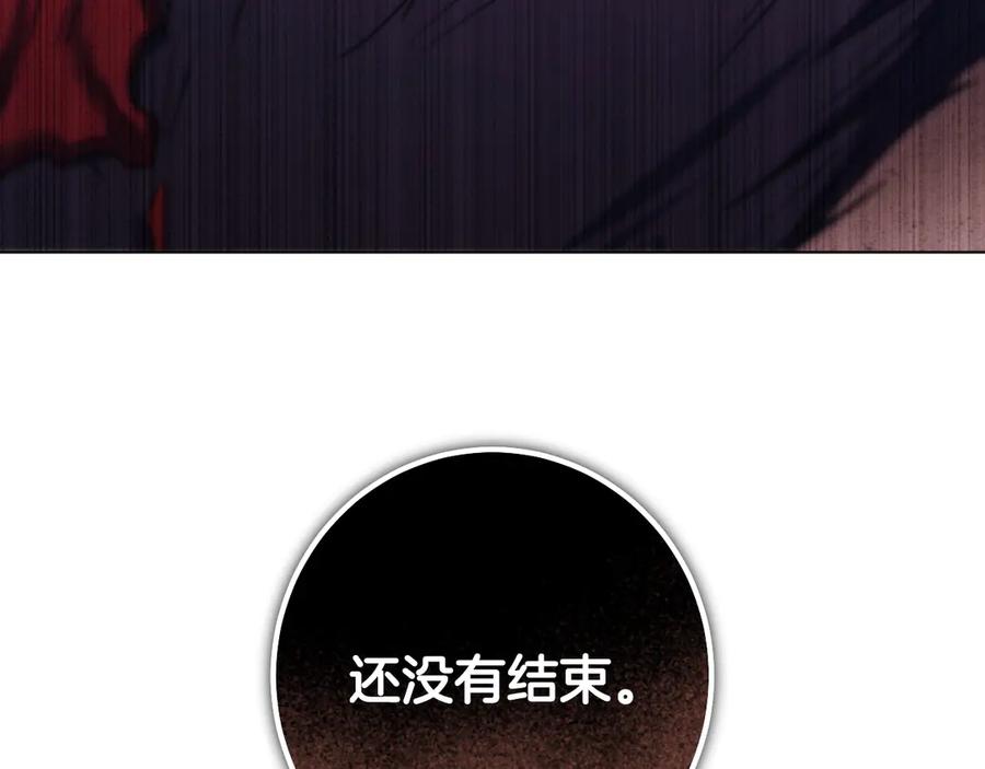 冒牌圣女等待离场 第89话 为爱献身 第103页