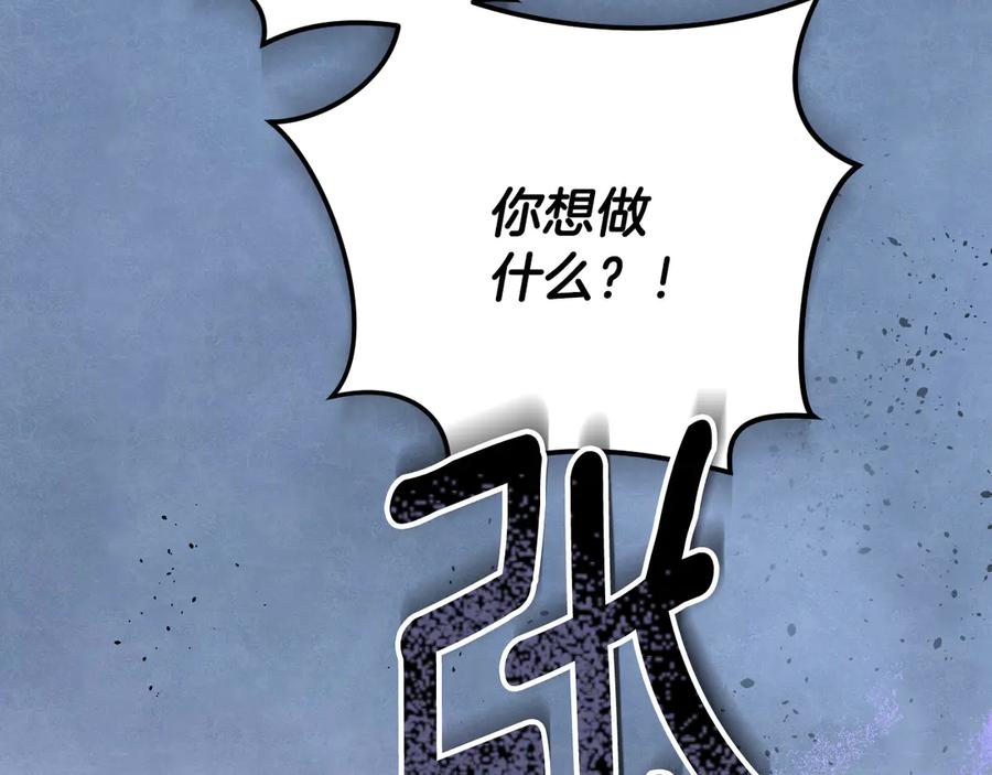 冒牌圣女等待离场 第89话 为爱献身 第122页