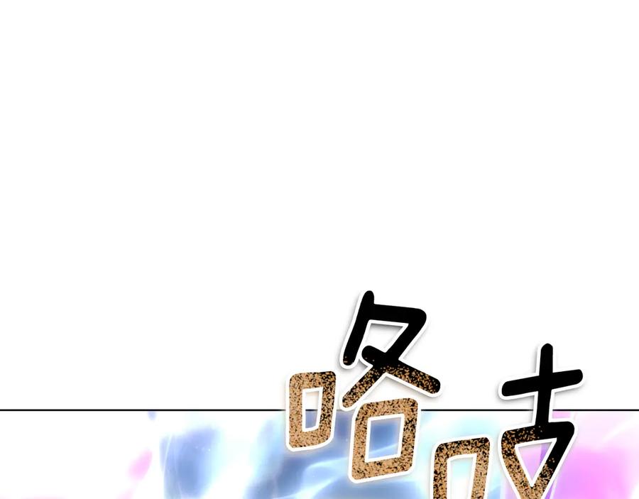 冒牌圣女等待离场 第89话 为爱献身 第78页
