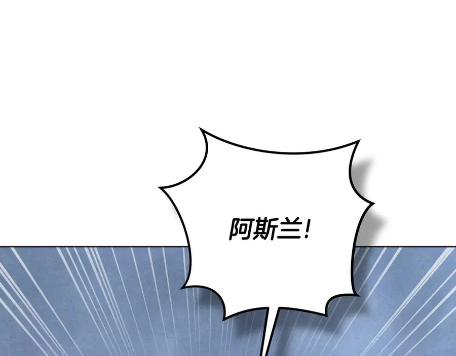 冒牌圣女等待离场 第89话 为爱献身 第119页