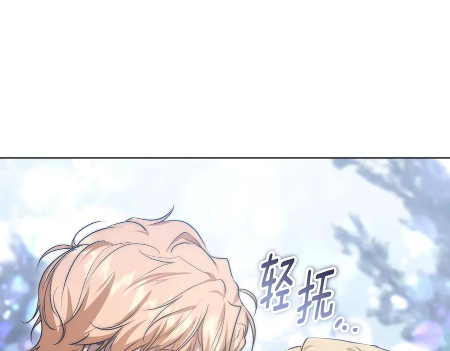 冒牌圣女等待离场 第90话 开启新生活 第126页