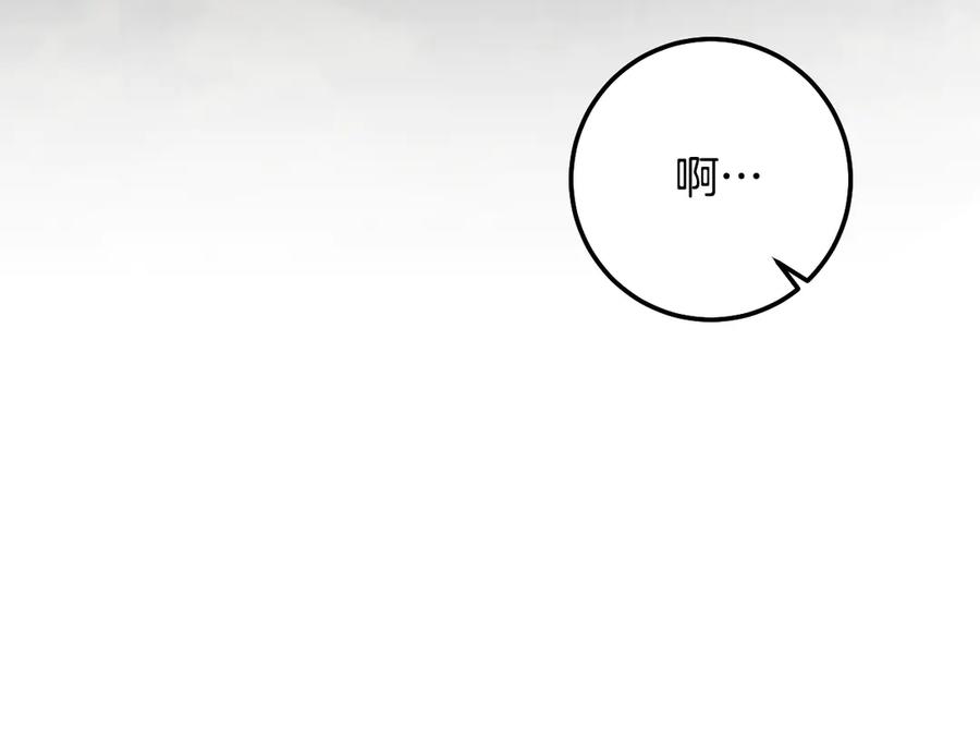 冒牌圣女等待离场 第90话 开启新生活 第115页