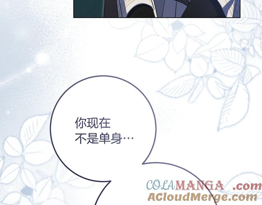 冒牌圣女等待离场 第90话 开启新生活 第121页