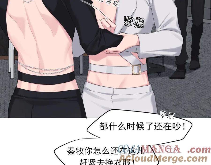 《偏见》05 无论发生什么，有我在 第64页
