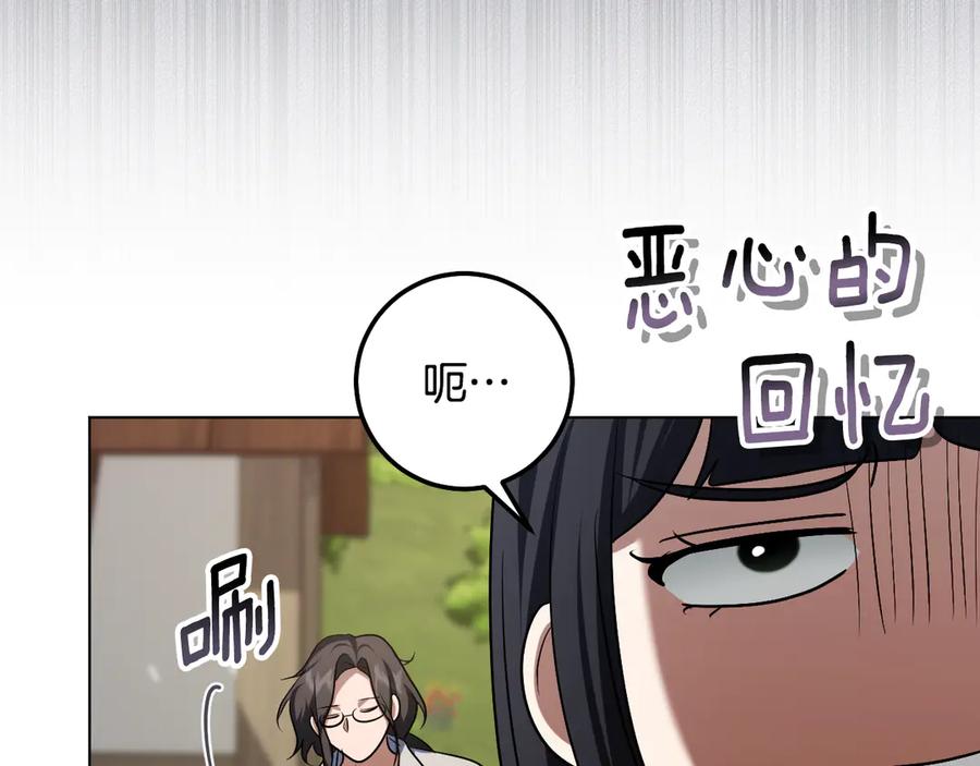 冒牌圣女等待离场 第92话 暗度陈仓 第82页