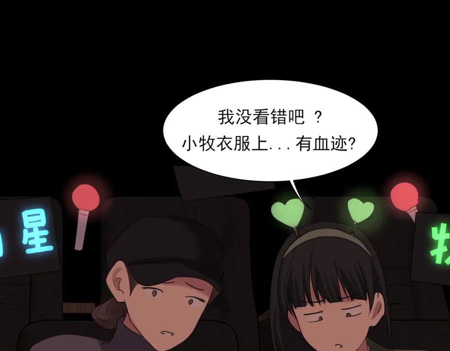《偏见》05 无论发生什么，有我在 第59页