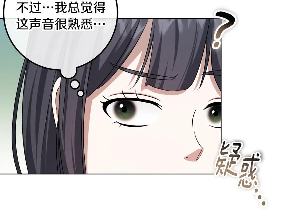冒牌圣女等待离场 第92话 暗度陈仓 第72页