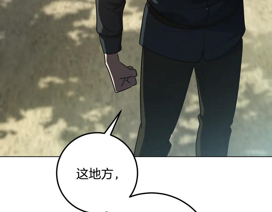 冒牌圣女等待离场 第92话 暗度陈仓 第95页